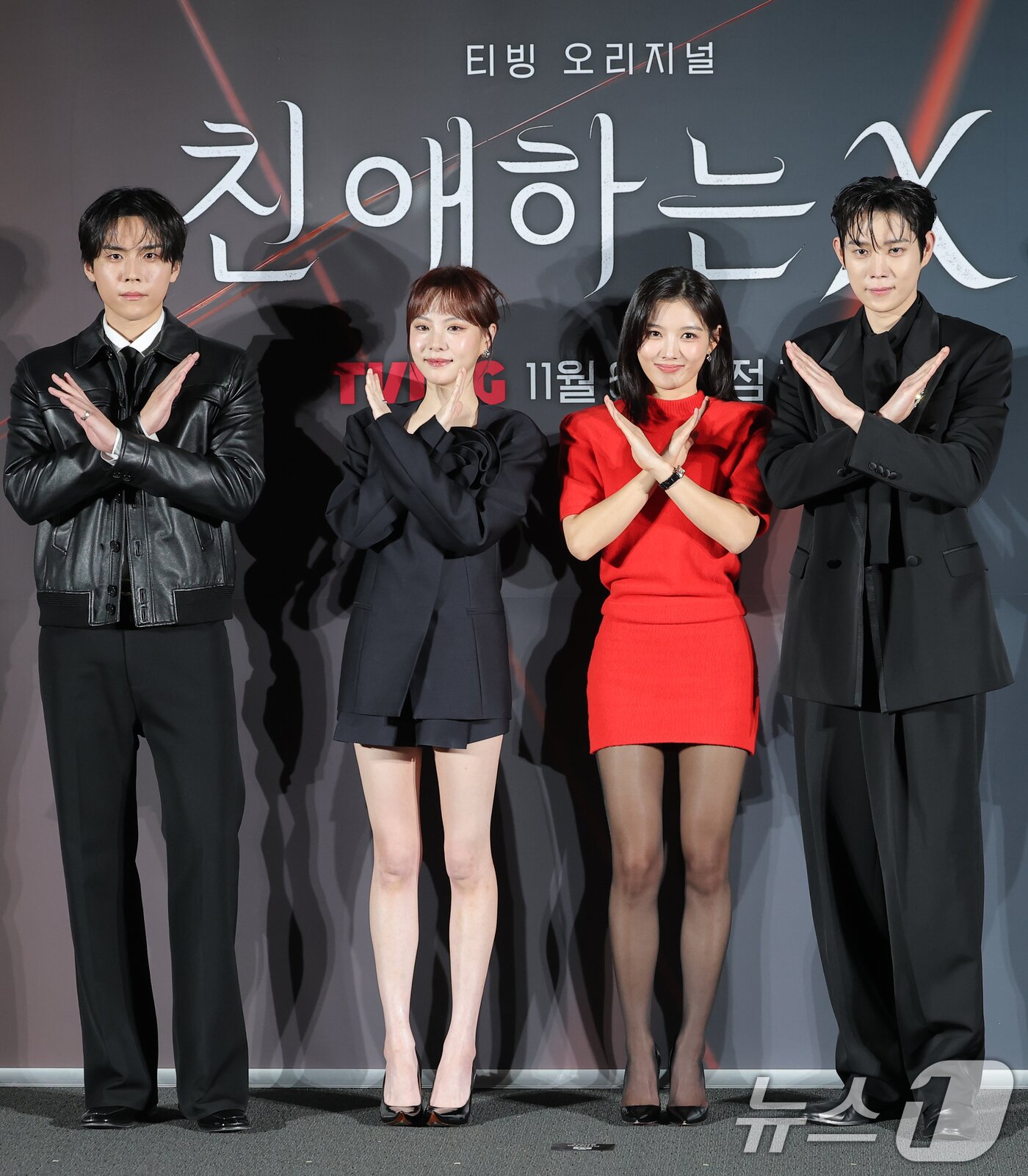 본문 이미지 - 배우 김도훈(왼쪽부터)과 이열음, 김유정, 김영대가 30일 오후 서울 용산구 CGV 용산아이파크몰에서 열린 티빙 오리지널 시리즈 ‘친애하는 X’ 제작발표회에서 포즈를 취하고 있다. ‘친애하는 X’는 지옥에서 벗어나 가장 높은 곳으로 올라가기 위해 가면을 쓴 여자 백아진(김유정 분)과 그녀에게 잔혹하게 짓밟힌 X들의 이야기를 그렸다. 2025.10.30/뉴스1 ⓒ News1 권현진 기자