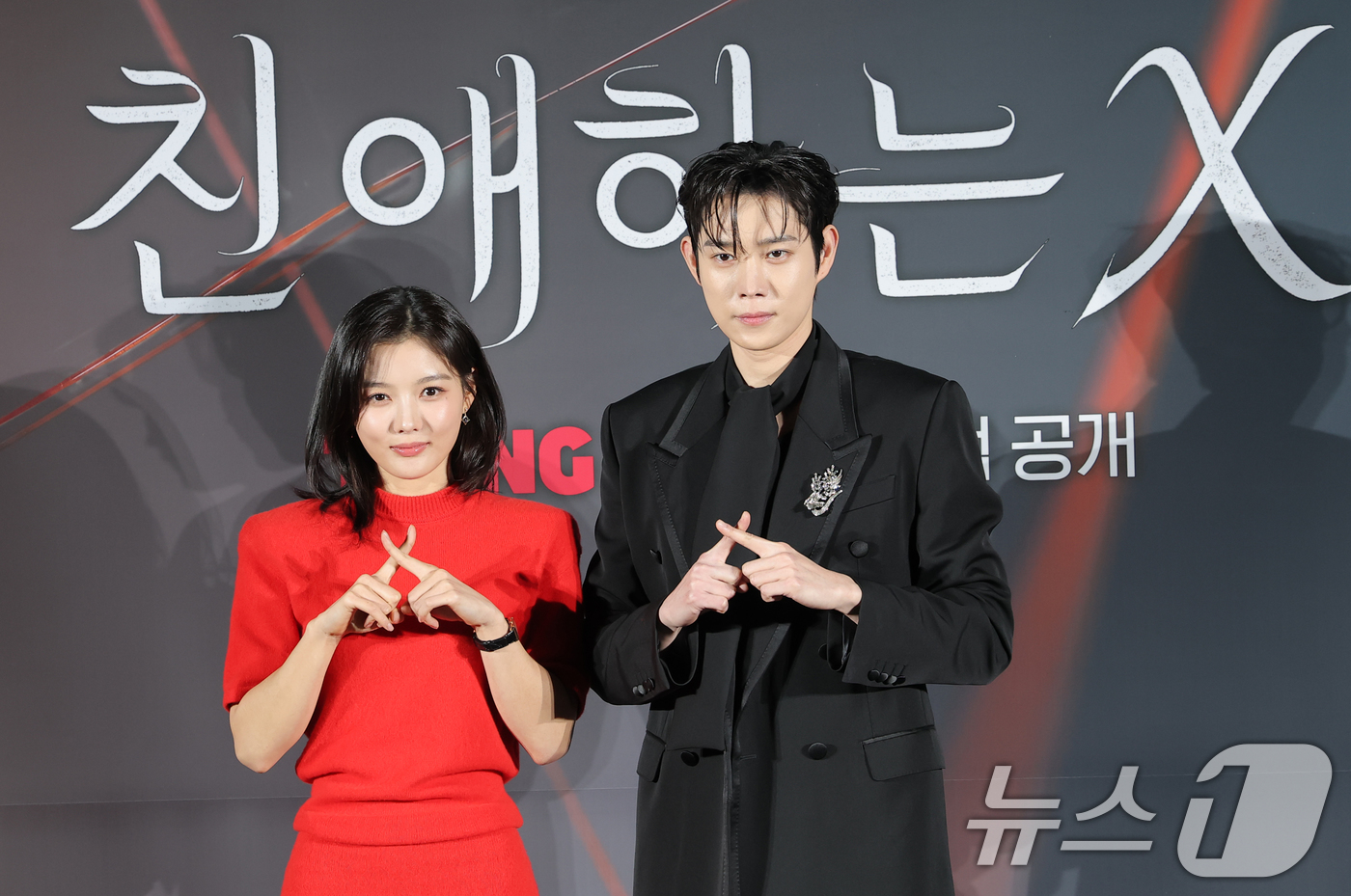 (서울=뉴스1) 권현진 기자 = 배우 김유정과 김영대(오른쪽)가 30일 오후 서울 용산구 CGV 용산아이파크몰에서 열린 티빙 오리지널 시리즈 ‘친애하는 X’ 제작발표회에서 포즈를 …