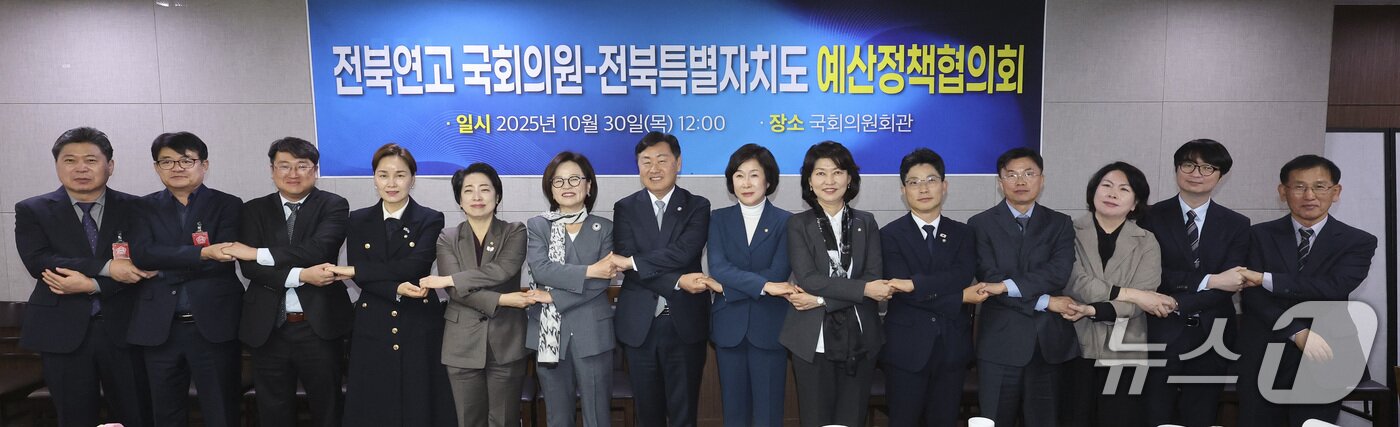 본문 이미지 -  30일 서울 국회의원회관에서 전북도-전북 연고 국회의원 예산정책협의회가 개최된 가운데 참석자들이 기념 촬영을 하고 있다.&#40;전북도 제공. 재판매 및 DB금지&#41;/뉴스1