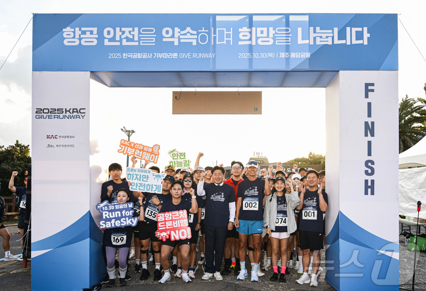 (제주=뉴스1)  공항사진기자단 = 한국공항공사가 30일 오전 제주공항 인근에서 전국 14개 공항의 안전문화 확산과 소아암 환자 후원을 위한 기부 마라톤 캠페인을 개최했다. 참가자 …