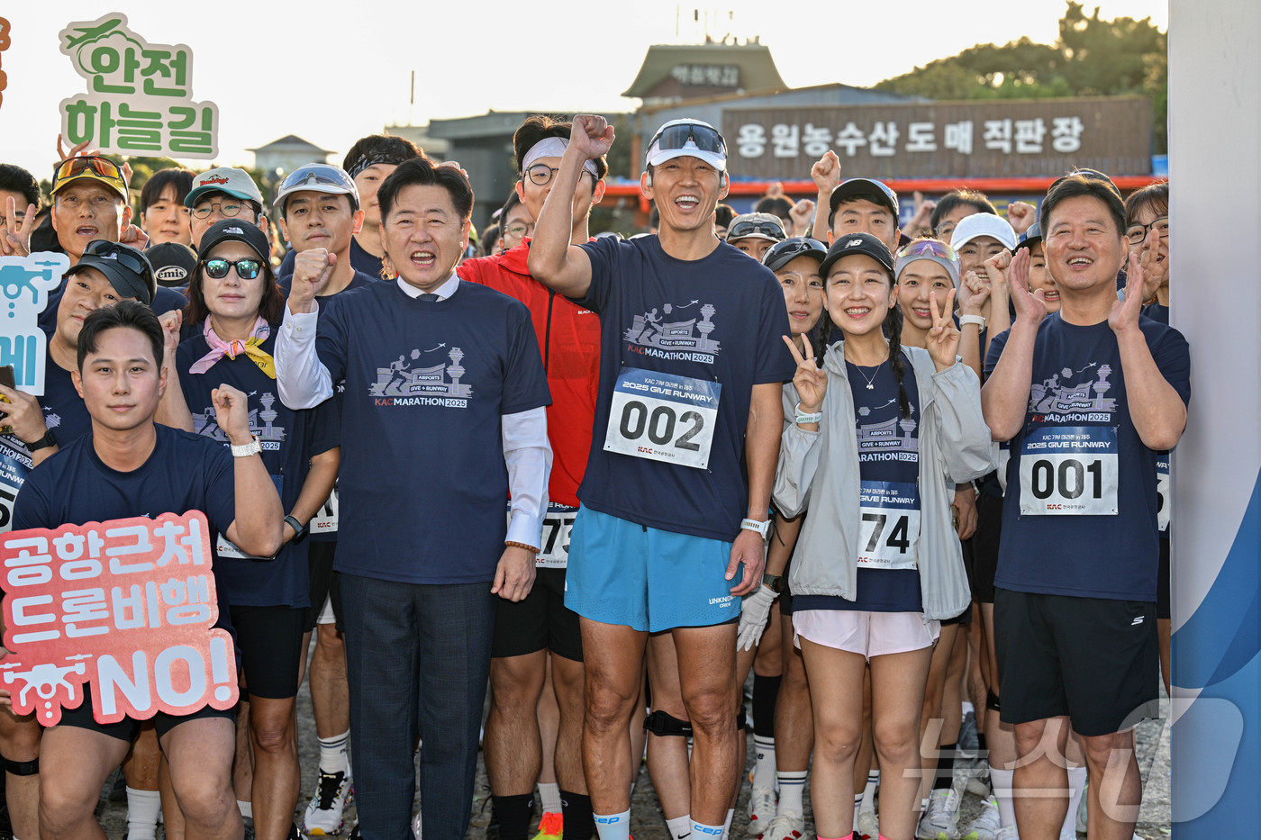 (제주=뉴스1)  공항사진기자단 = 한국공항공사가 30일 오전 제주공항 인근에서 김포·김해·제주 등 전국 14개 공항의 안전 문화를 기원하고, 소아암 후원하기 위한 기부 마라톤 캠 …