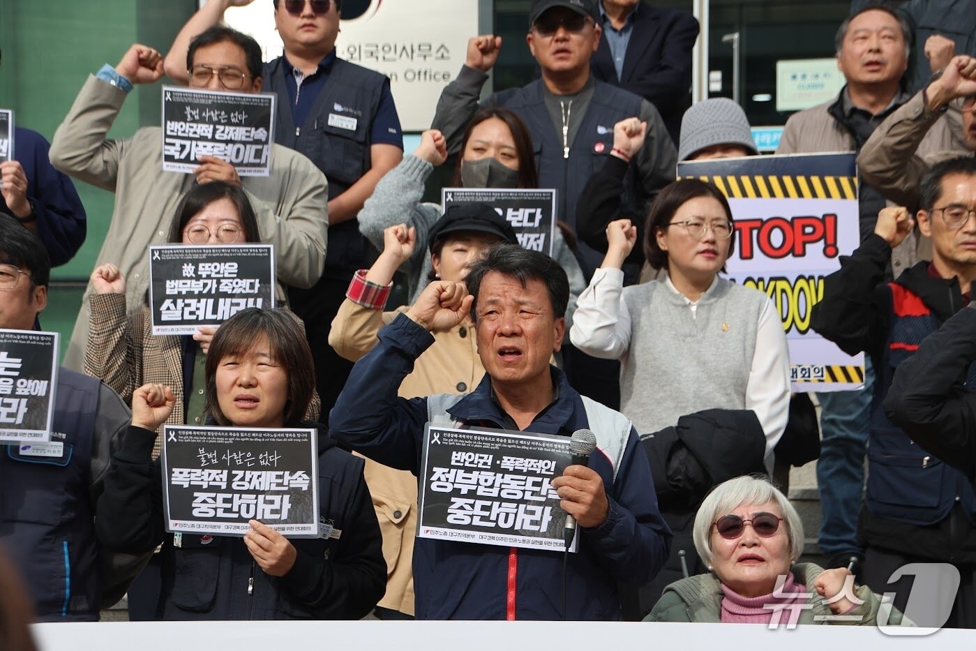 본문 이미지 - 미등록 이주노동자 합동단속 과정에서 추락사한 것으로 추정되는 베트남 출신 20대 여성 노동자 사망 사고와 관련해 대구 노동계와 이주노동자 지원단체가 30일 대구출입국·외국인사무소 앞에서 기자회견을 열고 미등록 노동자에 대한 단속 중단을 촉구하고 있다. (민주노총 대구지역본부 제공. 재판매 및 DB 금지) 2025.10.30/뉴스1