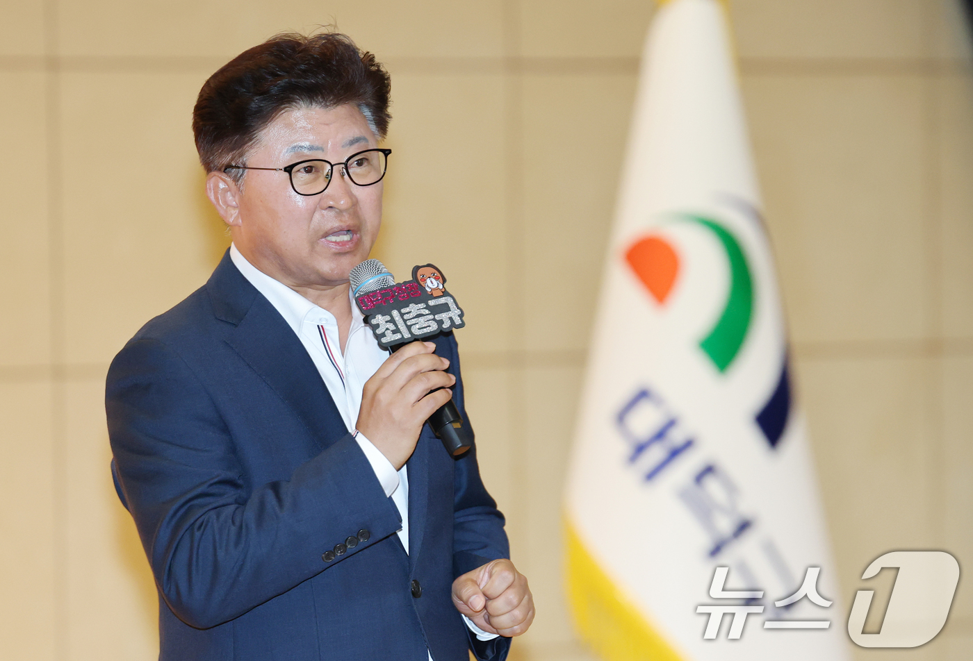 (대전=뉴스1) 김기태 기자 = 최충규 대전 대덕구청장이 30일 대덕구 한남대에서 열린 '이장우 시장과의 만남'에서 인사말을 하고 있다. 이 시장은 이날 대덕구민들과 대화의 시간을 …