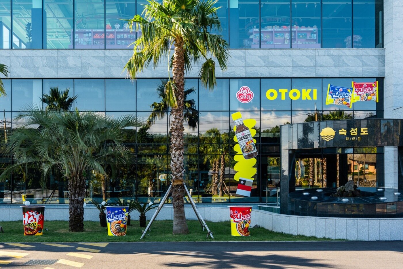 본문 이미지 - 오뚜기와 제주 로컬 흑돼지 브랜드 숙성도 협업 이미지&#40;오뚜기 제공&#41;