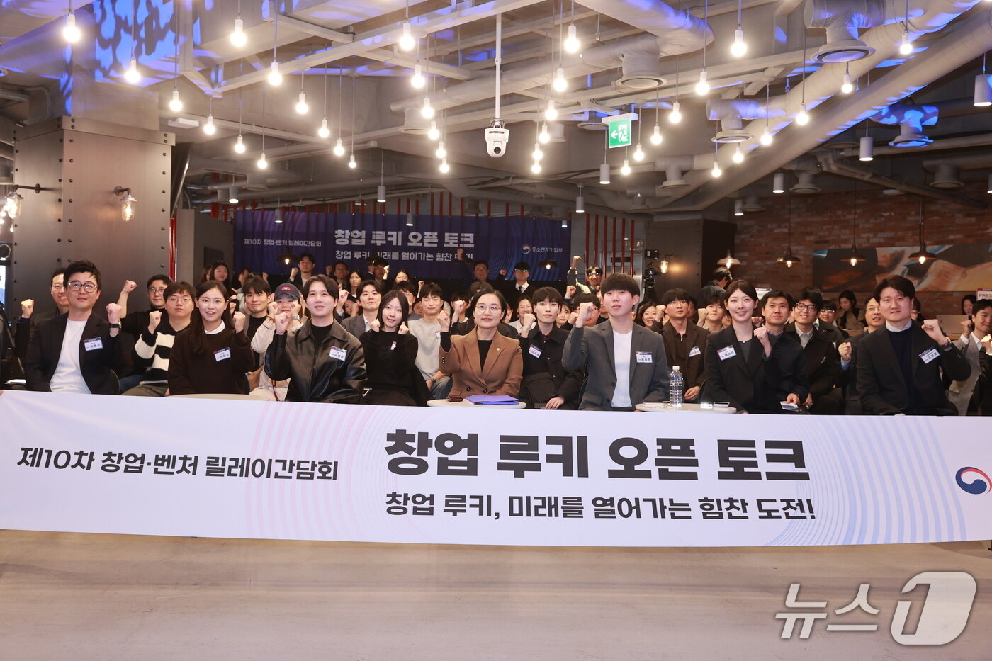 본문 이미지 - 한성숙 중소벤처기업부 장관이 30일 서울 강남구 팁스타운에서 열린 &#39;제10차 창업벤처 간담회 창업 루키 오픈 토크&#39;에서 참석자들과 기념 촬영을 하고 있다.&#40;중소벤처기업부 제공&#41;