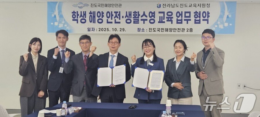 본문 이미지 - 진도교육청과 진도국민해양안전관 관계자들이 업무협약을 맺은 뒤 기념사진을 찍고 있다. &#40;전남도교육청 제공, 재판매 및 DB 금지&#41;/뉴스1 