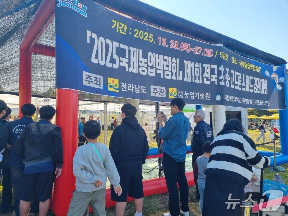 본문 이미지 - &#39;2025 국제농업박람회&#39; 전국 드론 스피드대회 장면 &#40;전남도교육청 제공, 재판매 및 DB 금지&#41;/뉴스1 