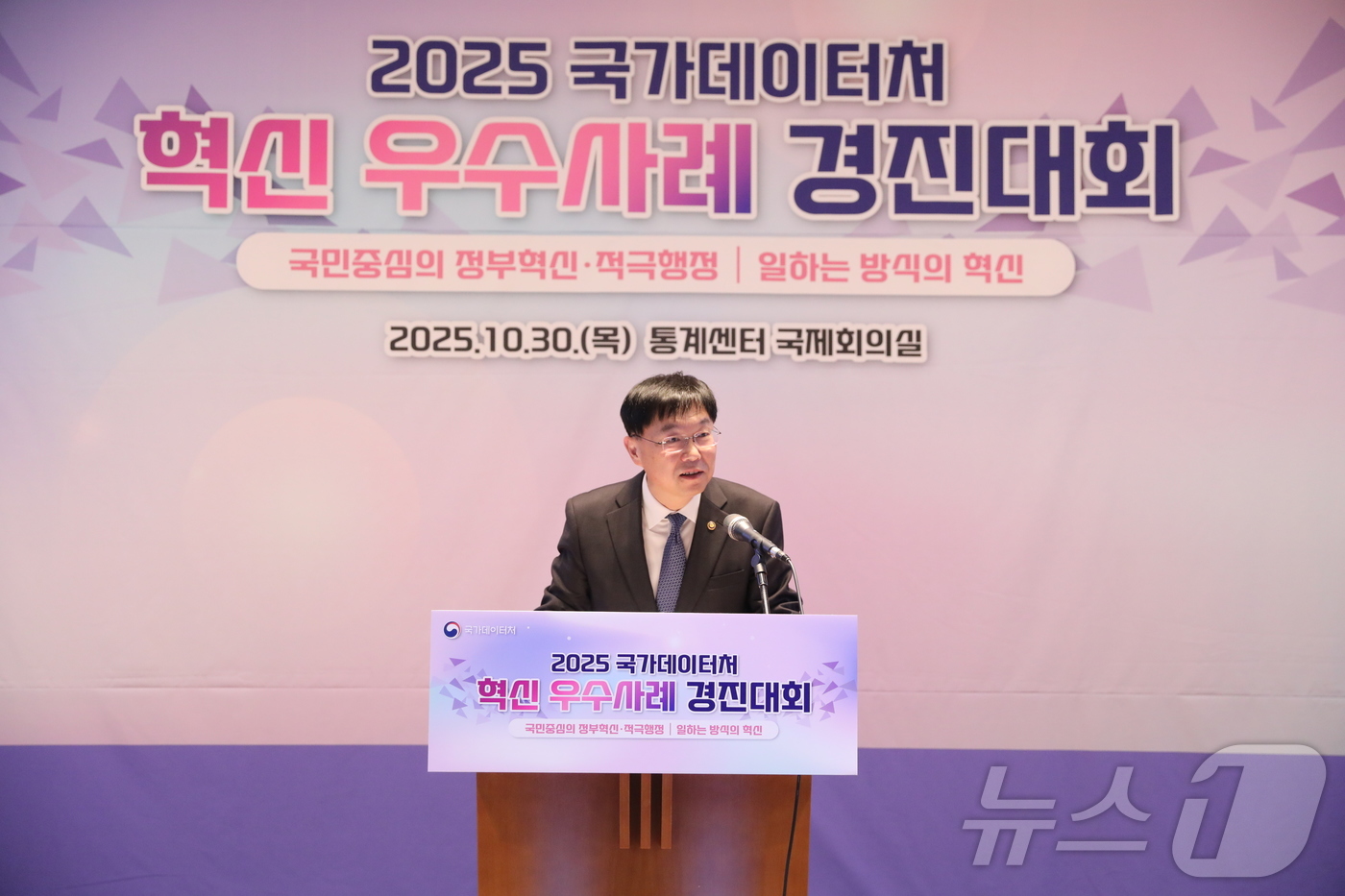 (세종=뉴스1) 전민 기자 = 안형준 국가데이터처장이 30일 대전 통계센터에서 열린 '2025 국가데이터처 혁신 우수사례 경진대회'에서 인사말을 하고 있다.(국가데이터처 제공. 재 …