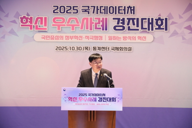 인사말하는 안형준 국가데이터처장