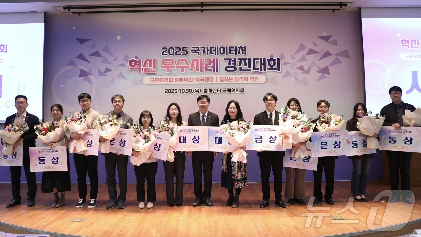 (세종=뉴스1) 전민 기자 = 안형준 국가데이터처장(가운데)이 30일 대전 통계센터에서 열린 '2025 국가데이터처 혁신 우수사례 경진대회'에서 시상식을 마친 뒤 수상자들과 기념촬 …