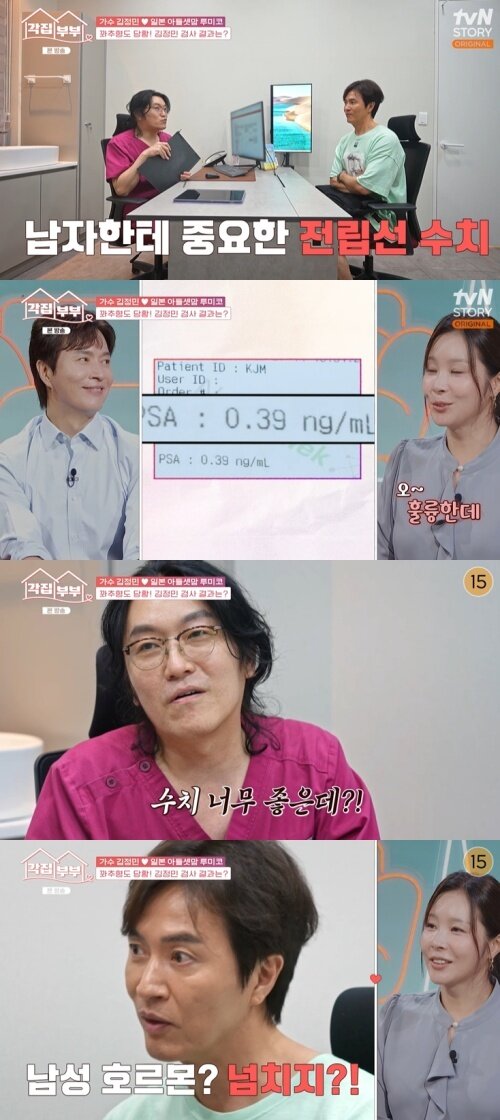 본문 이미지 - tvN STORY &#39;각집부부&#39; 캡처