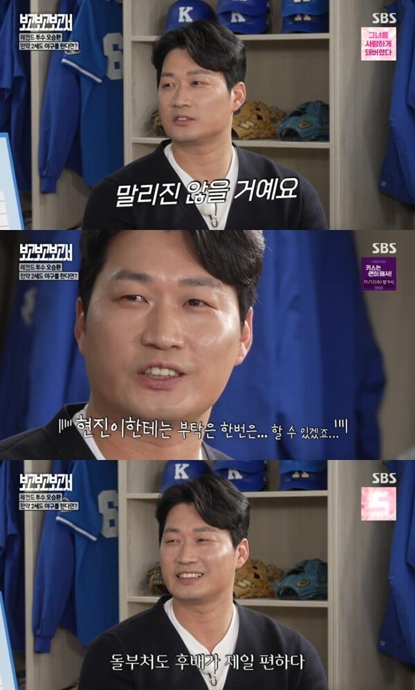 본문 이미지 - SBS '별의별 토크 : 보고보고보고서'