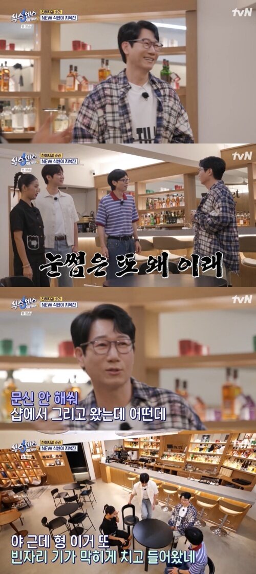 본문 이미지 - tvN '식스센스: 시티투어2' 캡처