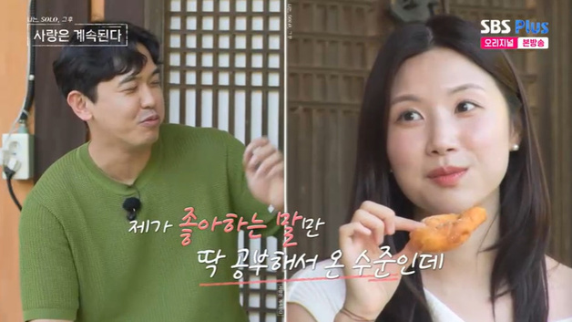 인기녀 장미, 27기 영식 선택…"실제가 더 좋아" [RE:TV]