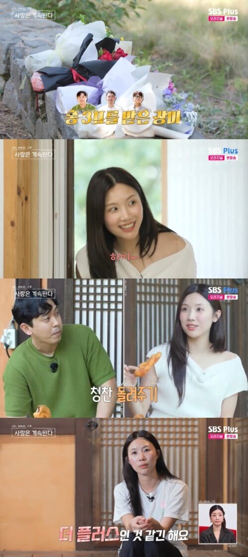 본문 이미지 - SBS Plus '나솔사계' 캡처