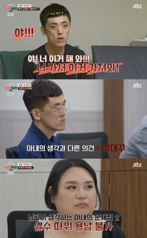 본문 이미지 - JTBC '이혼숙려캠프'