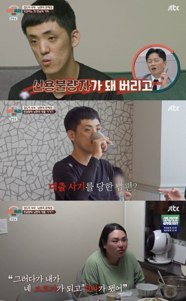 본문 이미지 - JTBC &#39;이혼숙려캠프&#39;