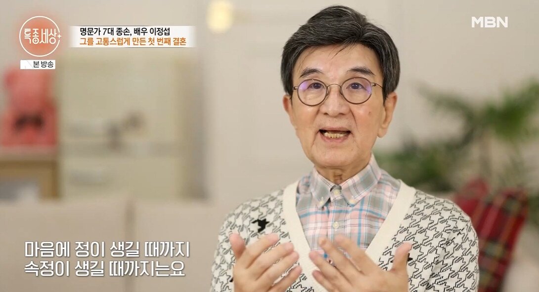 본문 이미지 - MBN '특종세상' 캡처