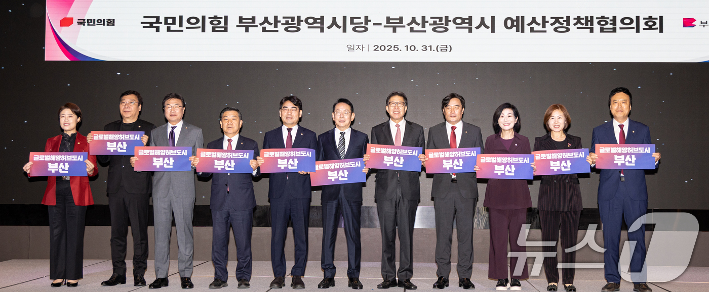 (서울=뉴스1) 이승배 기자 = 31일 서울 여의도 글래드 호텔에서 열린 국민의힘 부산시당 - 부산광역시 예산정책협의회에서 김도읍 정책위의장, 정동만 부산시당위원장, 박형준 부산시 …