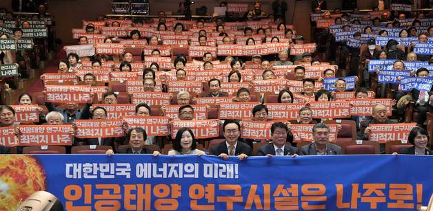 "'인공태양' 호남권 미래 먹거리…연구기반 탄탄한 나주로"