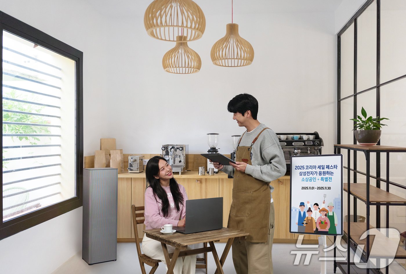 (서울=뉴스1) = 삼성전자가 대한민국 최대 쇼핑 축제인 '2025 코리아세일페스타'에 맞춰 다음달 1일부터 한 달간 '삼성전자와 함께하는 코리아세일페스타'를 진행한다고 31일 밝 …