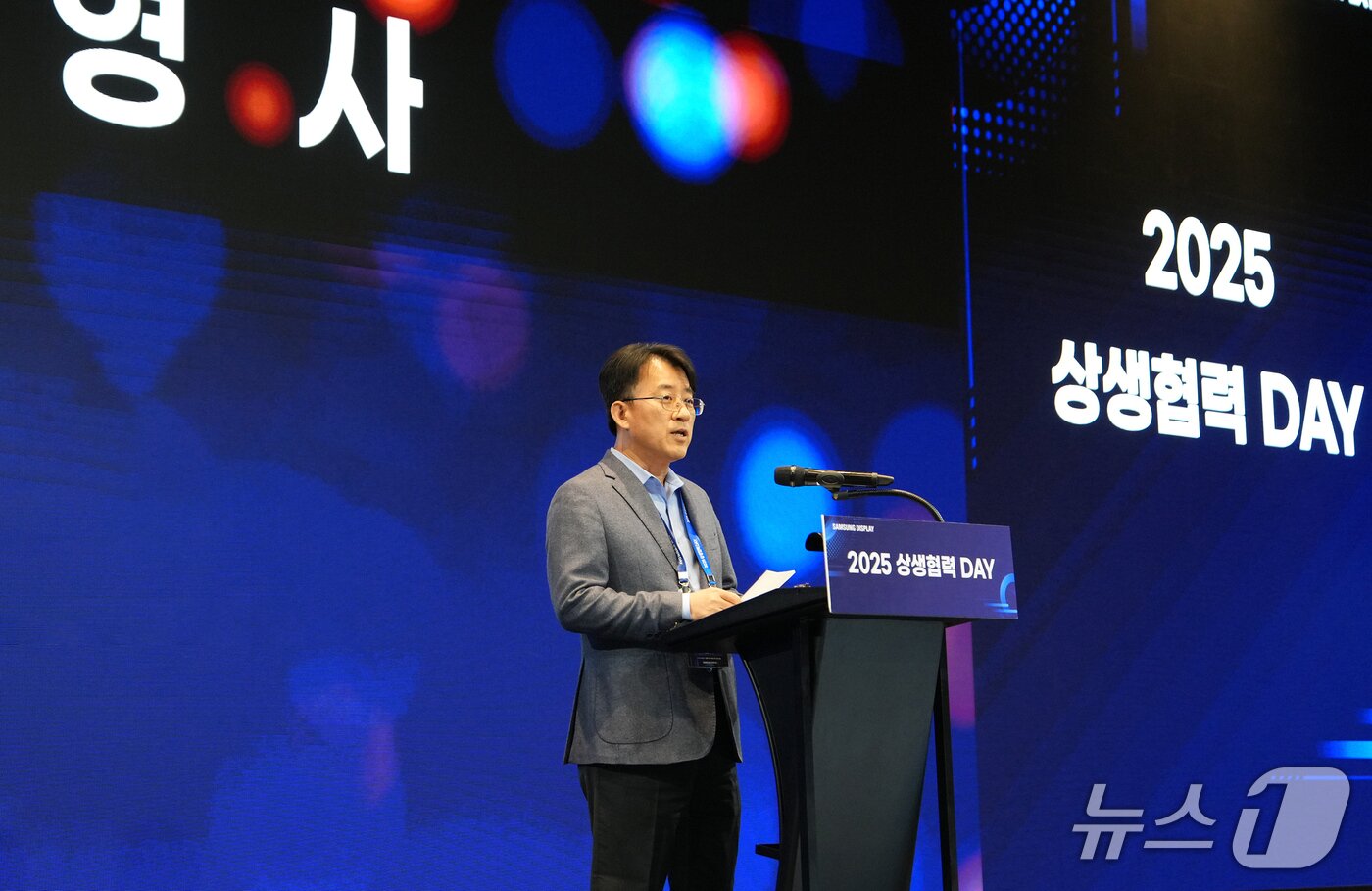 본문 이미지 - 지난 4월 4일 열린 삼성디스플레이 &#39;상생협력데이&#39;에서 이청 대표이사가 참석한 협력사 경영진들에게 환영인사를 하고 있다&#40;삼성디스플레이 제공&#41;. ⓒ 뉴스1