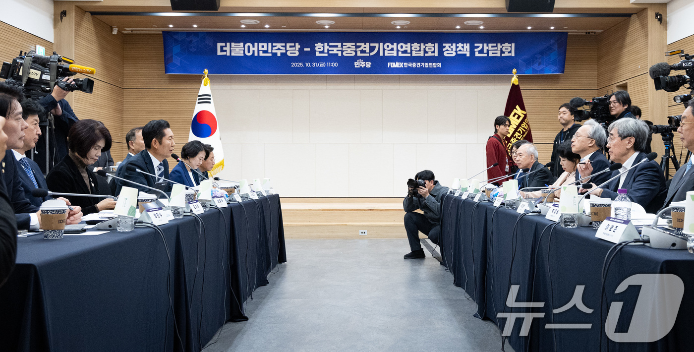 (서울=뉴스1) 유승관 기자 = 정청래 더불어민주당 대표가 31일 서울 마포구 상장회사회관에서 열린 더불어민주당-한국중견기업연합회 정책간담회에서 인사말을 하고 있다. 2025.10 …