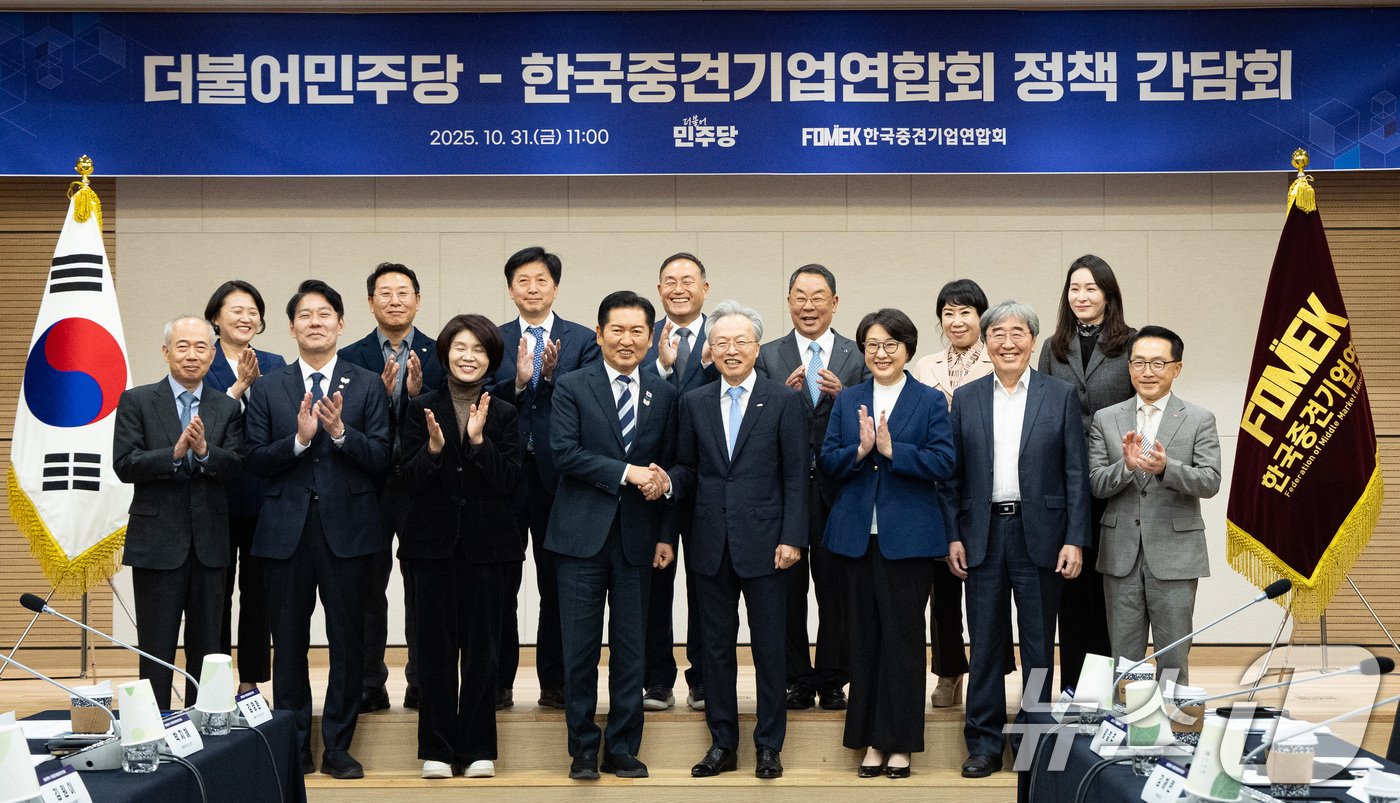 (서울=뉴스1) 유승관 기자 = 정청래 더불어민주당 대표와 최진식 한국중견기업연합회장을 비롯한 참석자들이 31일 서울 마포구 상장회사회관에서 열린 더불어민주당-한국중견기업연합회 정 …