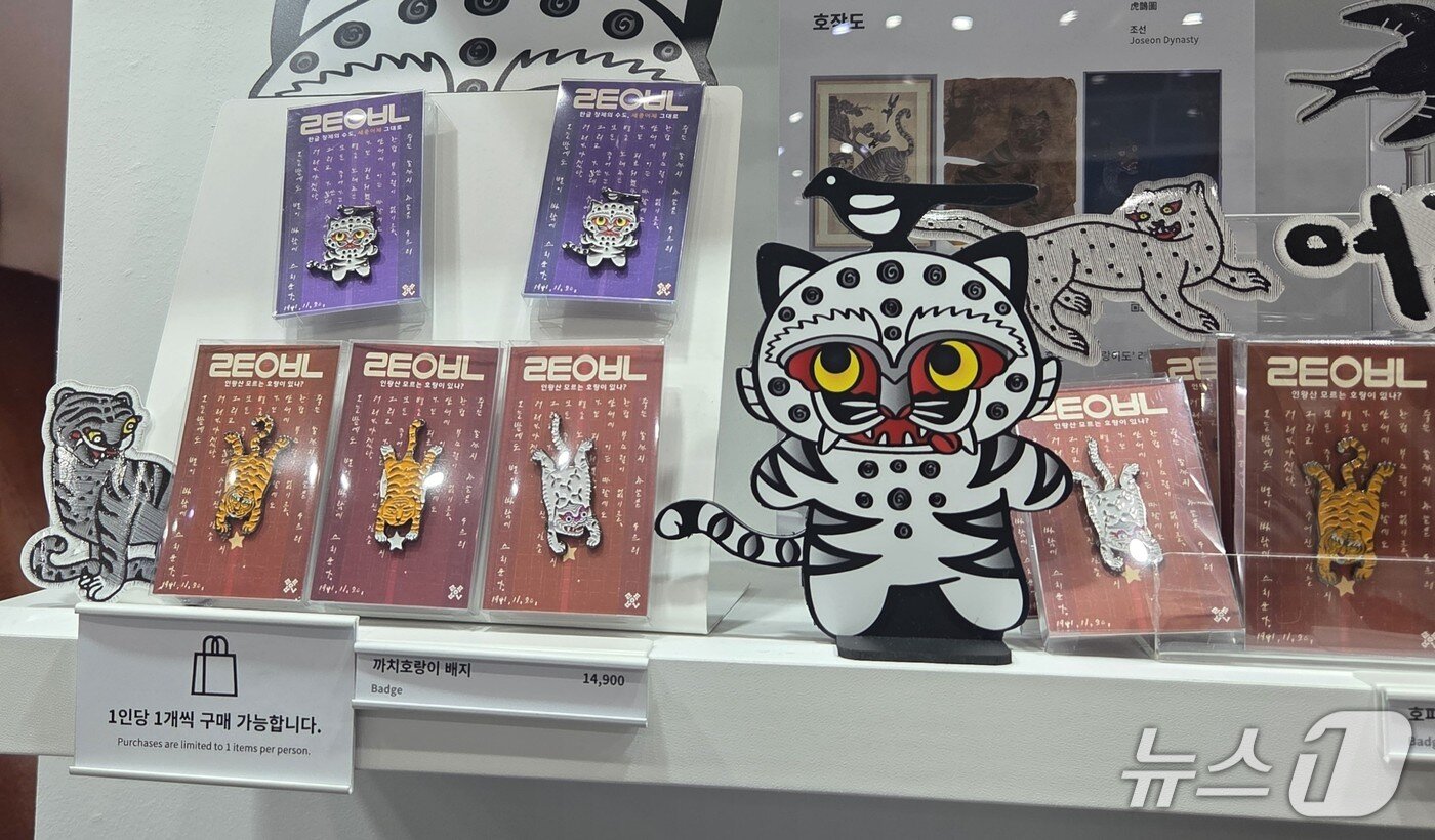 본문 이미지 - 31일 경주역에 마련된 APEC 기념 굿즈 팝업스토어. 까치호랑이 배지는 1인당 1개씩 구매가 가능하다는 안내문구가 게시돼 있다. 2025.10.31/뉴스1 ⓒ News1 이성덕 기자