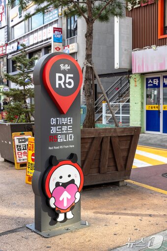 본문 이미지 - 레드로드 안내판(서울관광재단 제공) 