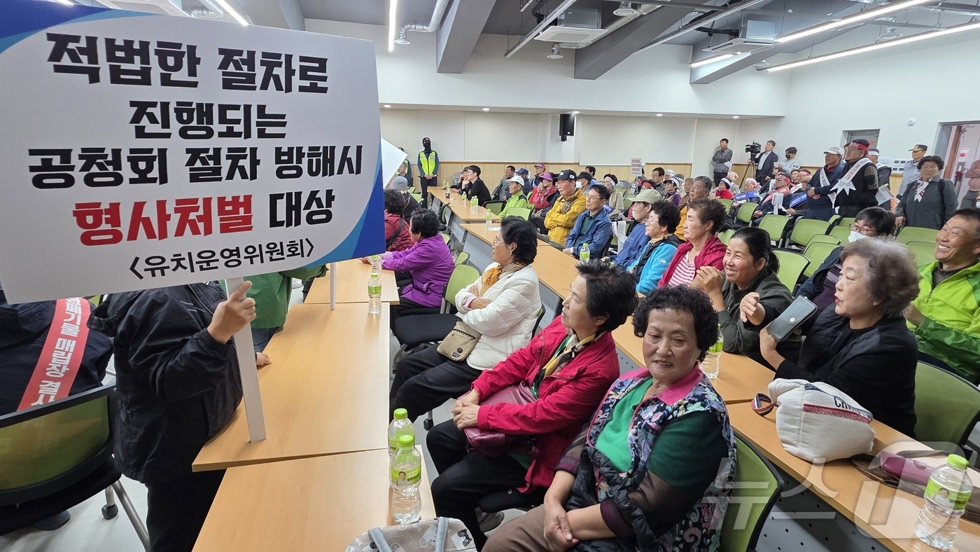 (천안=뉴스1) 이시우 기자 = 31일 천안 병천면 아우내지역문화센터에서 열린 '수남리 사업장폐기물 매립시설 조성사업 환경영향평가서에 대한 공청회'에서 사업 반대를 주장하며 공청회 …