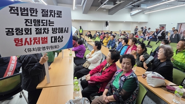 수남리 폐기물매립장 공청회 참석한 주민들