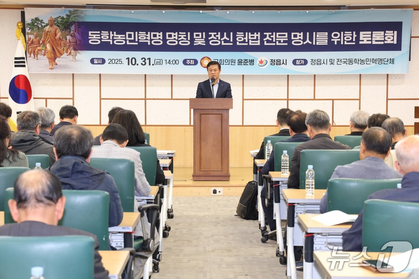 본문 이미지 - 31일 국회에서 동학농민혁명 명칭 및 정신 헌법 전문 명시를 위한 토론회가 열린 가운데 이학수 정읍시장이 인사말을 하고 있다.(정읍시 제공. 재판매 및 DB금지)/뉴스1 