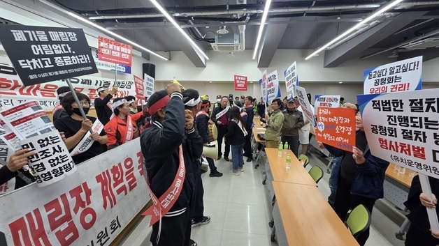 폐기물 매립장 설치 놓고 갈라진 주민들