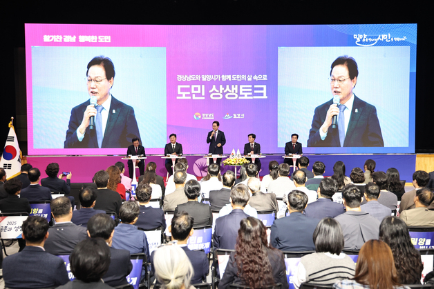 박완수 경남지사, 밀양서 도민 상생토크…시민 270여명 참석