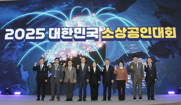 2025 대한민국 소상공인대회