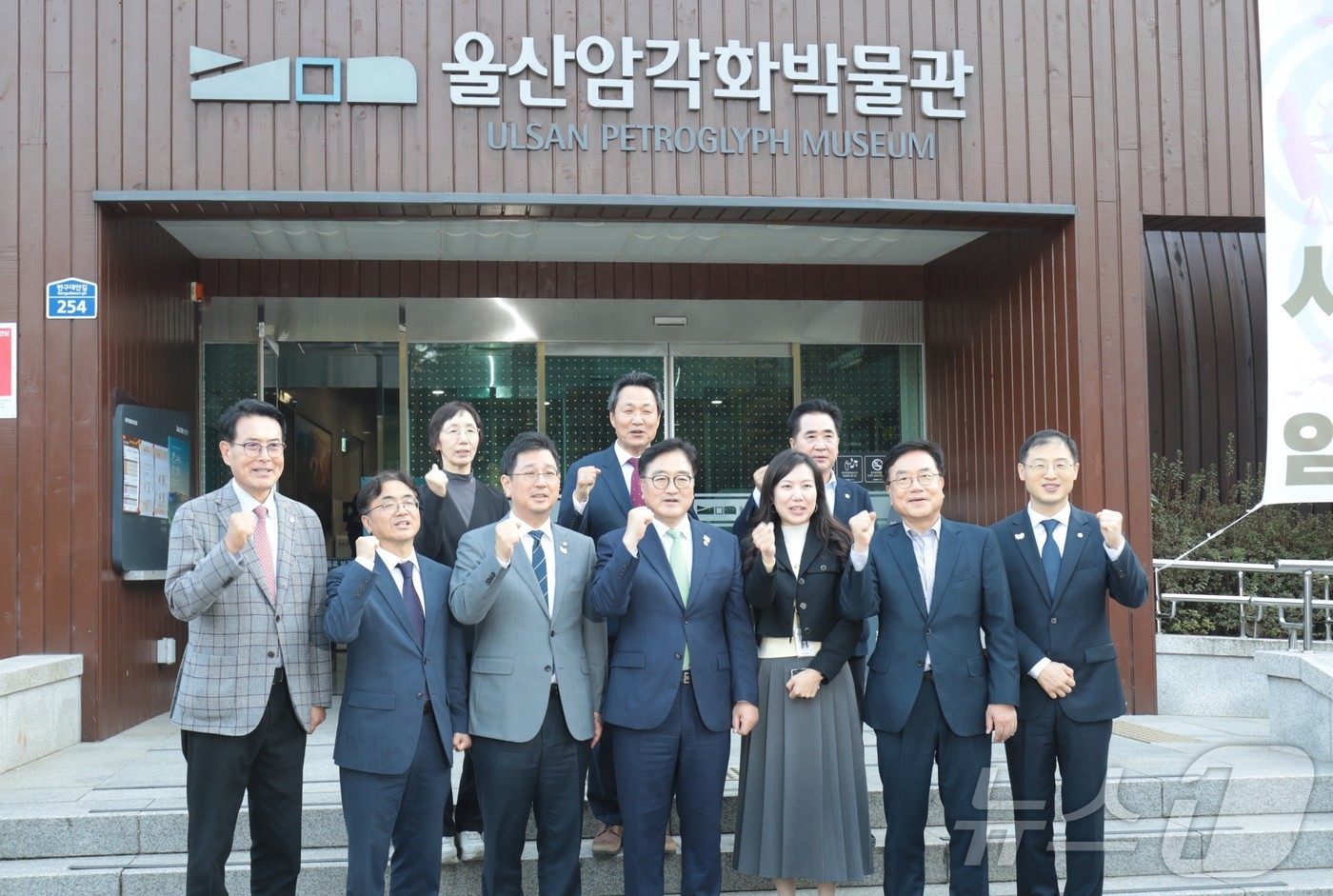 (울산=뉴스1) 김세은 기자 = 우원식 국회의장(가운데)이 31일 울산 울주군 암각화 박물관을 방문해 참가자들과 기념사진을 찍고 있다. 2025.10.31/뉴스1
