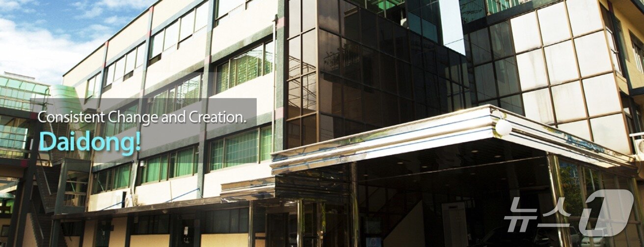 본문 이미지 - &#40;대동전자 홈페이지 갈무리&#41;