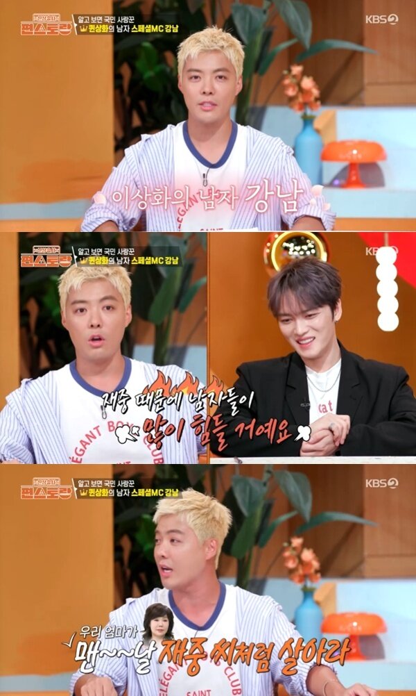 본문 이미지 - KBS2TV '신상출시 편스토랑' 캡처