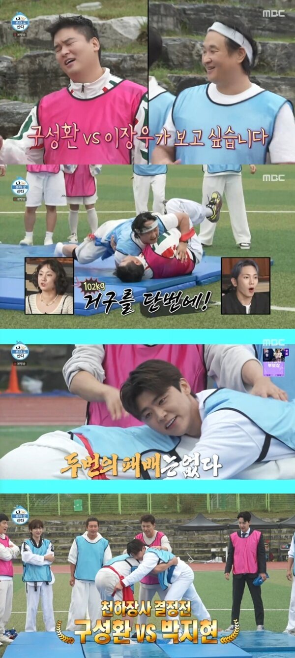 본문 이미지 - MBC '나 혼자 산다'