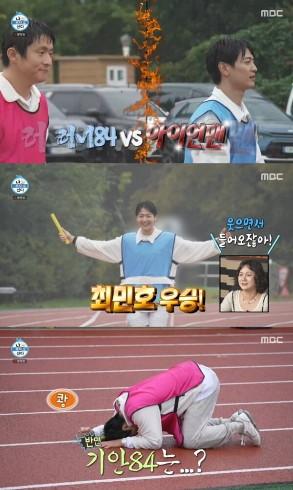 본문 이미지 - MBC '나 혼자 산다'