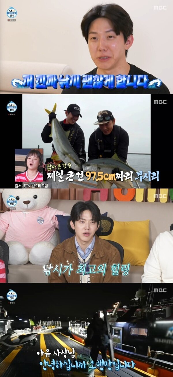 본문 이미지 - MBC '나 혼자 산다'