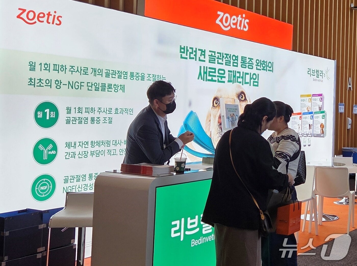 본문 이미지 - 9월 28일 송도에서 열린 인천수의컨퍼런스에서 기업들이 수의사들을 상대로 제품 소개를 하고 있다. ⓒ 뉴스1