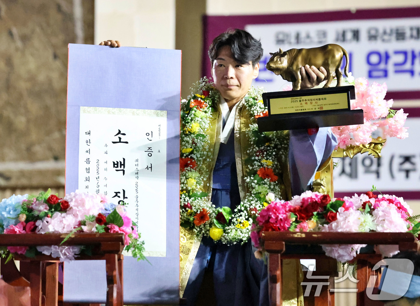 (서울=뉴스1) = 4일 울산광역시 울주군 울주종합체육센터에서 열린 ‘위더스제약 2025 울주추석장사씨름대회’ 소백장사(72kg이하)에 등극한 이완수(증평군청)가 장사꽃가마를 타고 …