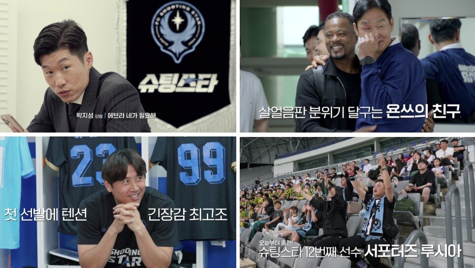 본문 이미지 - 쿠팡플레이 슈팅스타2