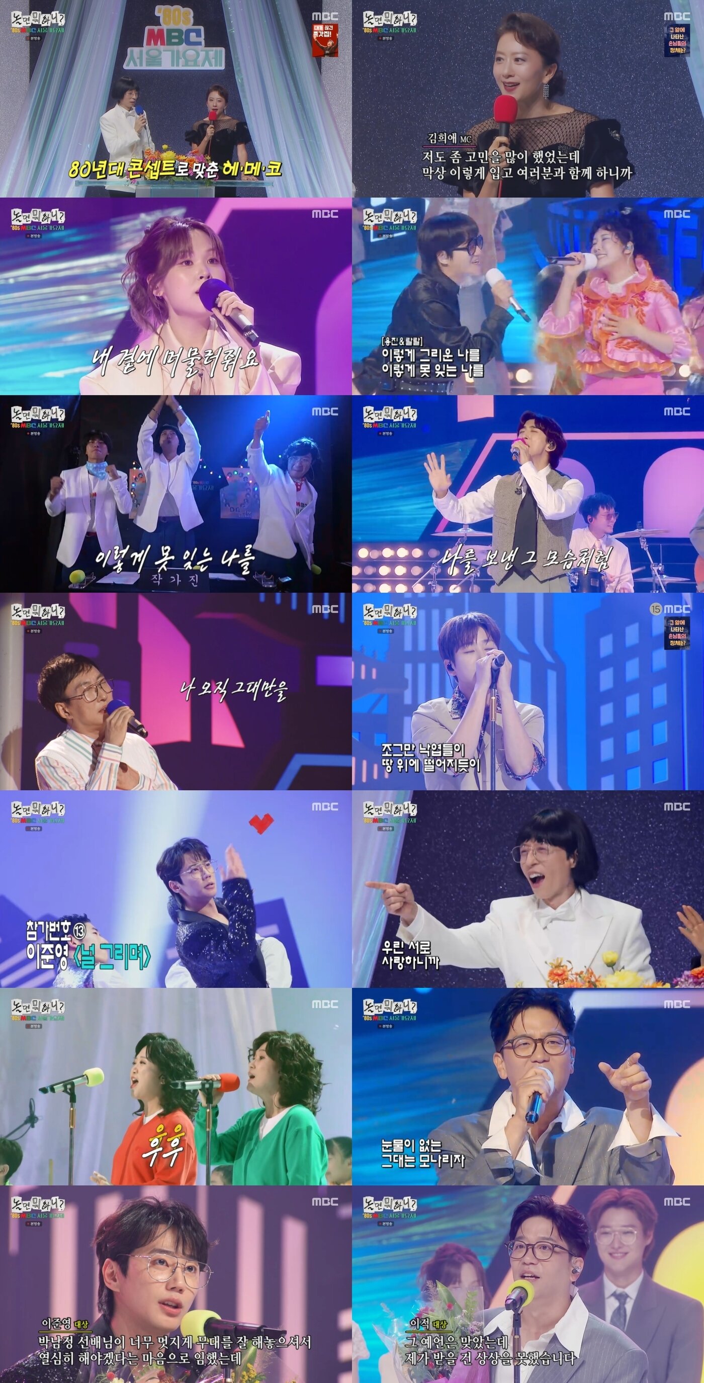 본문 이미지 - MBC 놀면 뭐하니