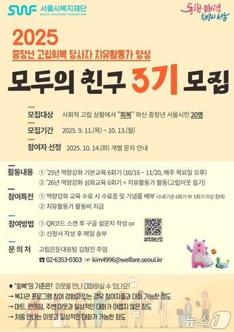 본문 이미지 - 모두의 친구 3기 모집 포스터