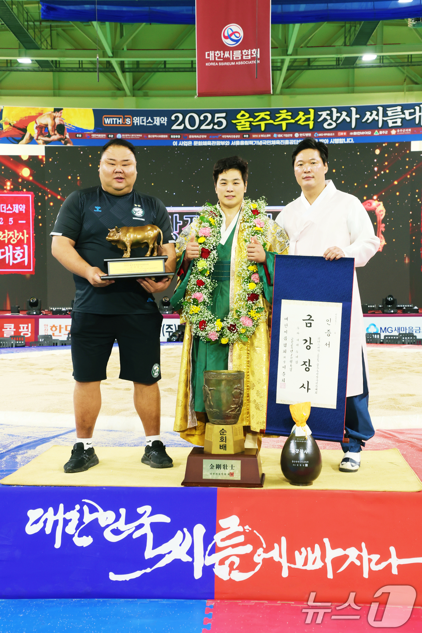 (서울=뉴스1) 김명섭 기자 = 6일 울산광역시 울주군 울주종합체육센터에서 열린 ‘위더스제약 2025 울주추석장사씨름대회’ 금강장사(90kg이하)에 등극한 최정만(영암군민속씨름단) …