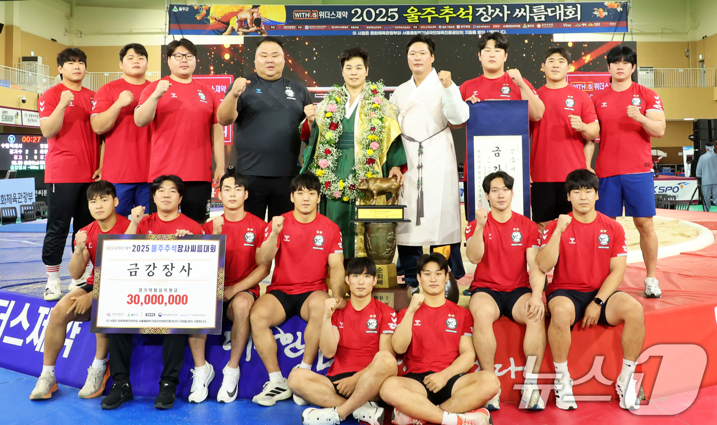 (서울=뉴스1) 김명섭 기자 = 6일 울산광역시 울주군 울주종합체육센터에서 열린 ‘위더스제약 2025 울주추석장사씨름대회’ 금강장사(90kg이하)에 등극한 최정만(영암군민속씨름단) …