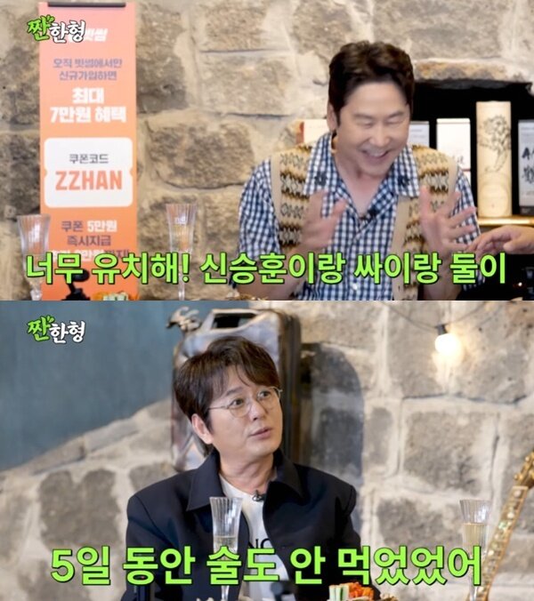 본문 이미지 - 유튜브 채널 '짠한형 신동엽' 캡처